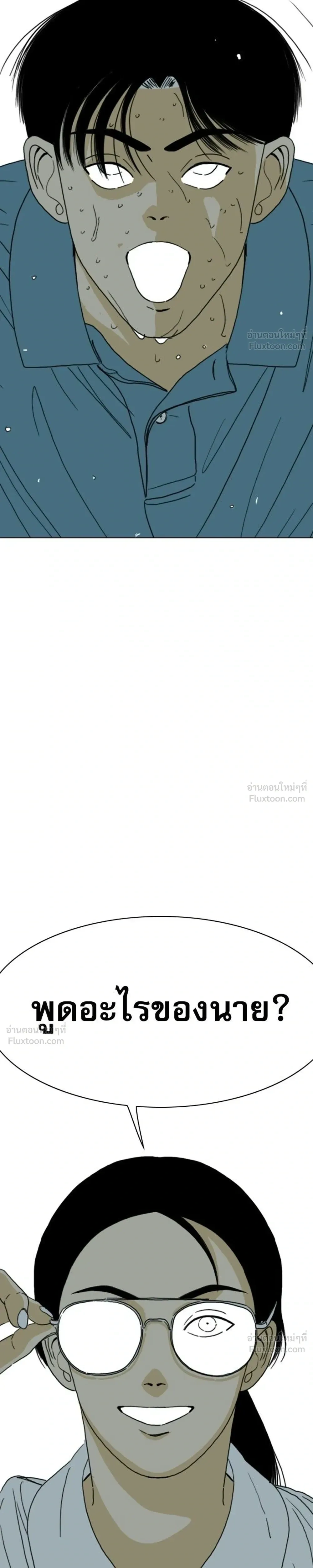หน้าที่ 79