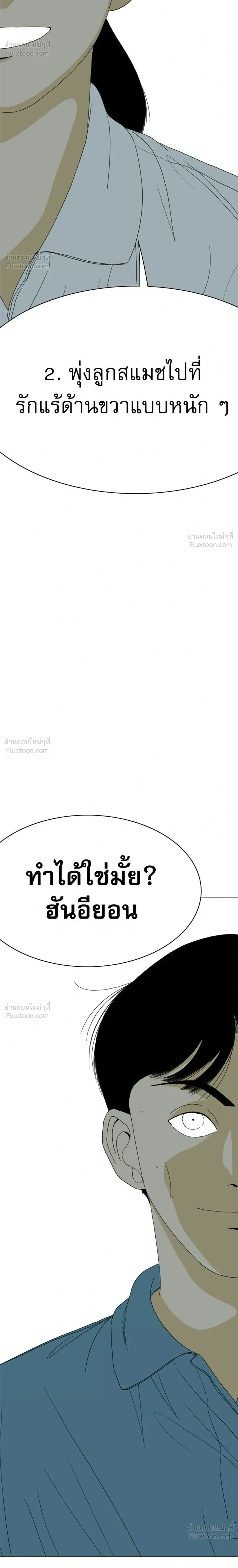 หน้าที่ 42