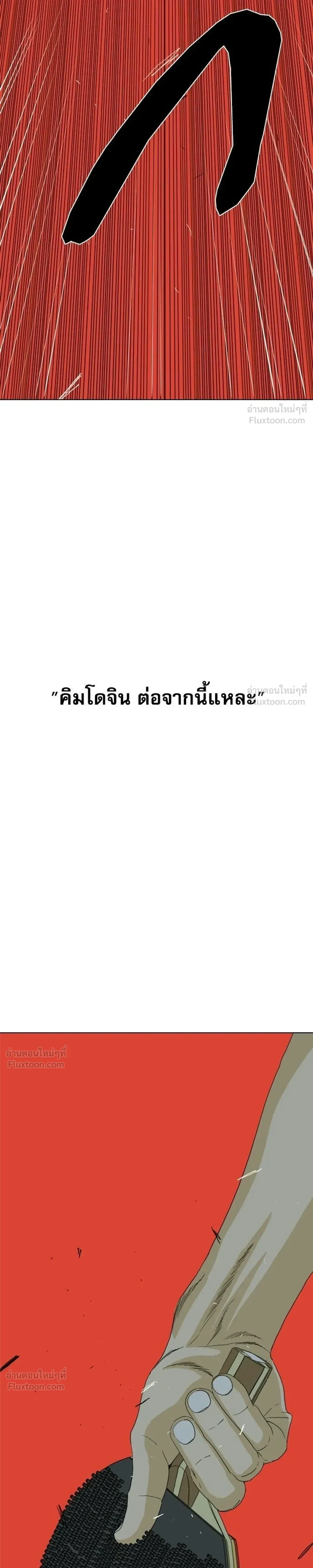 หน้าที่ 79