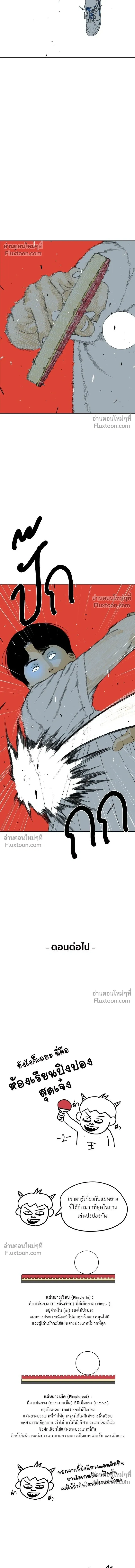หน้าที่ 31