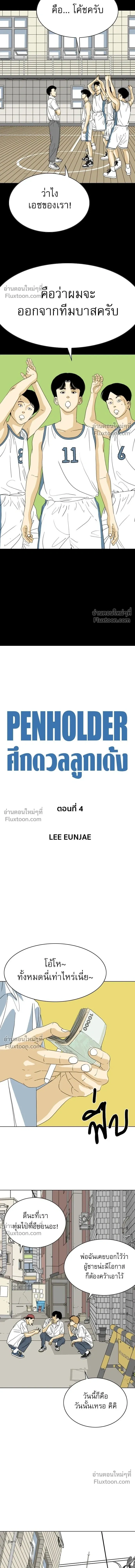 หน้าที่ 4