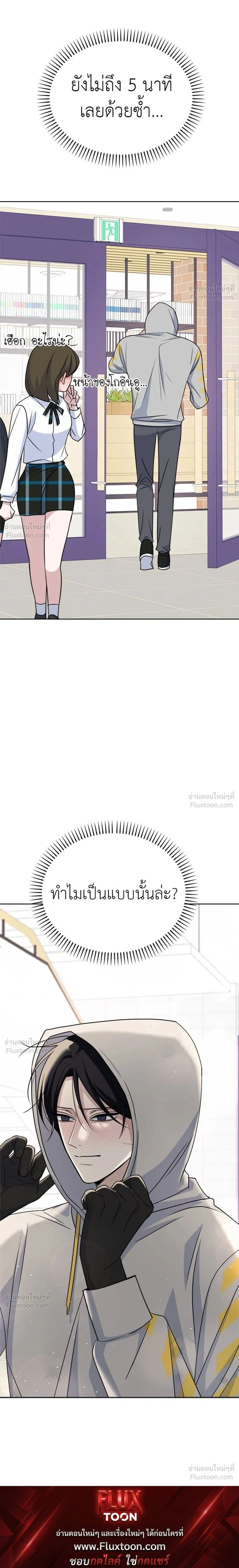 หน้าที่ 29