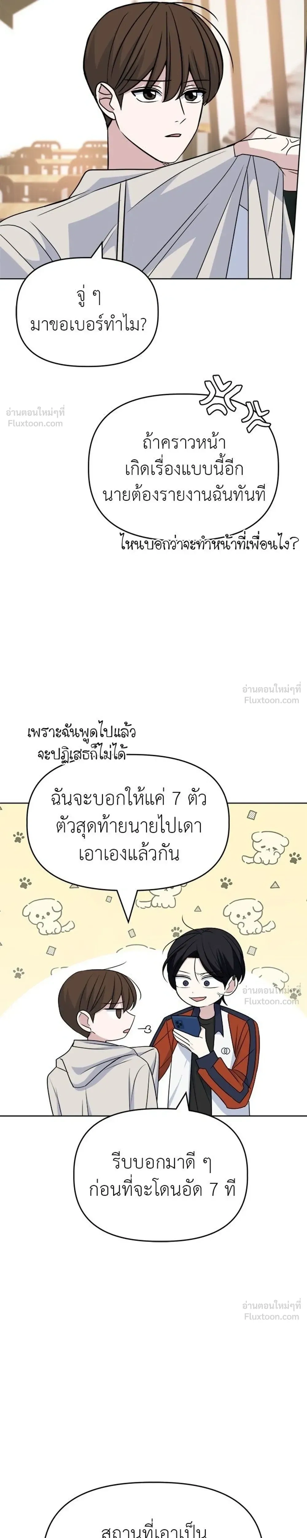 หน้าที่ 23