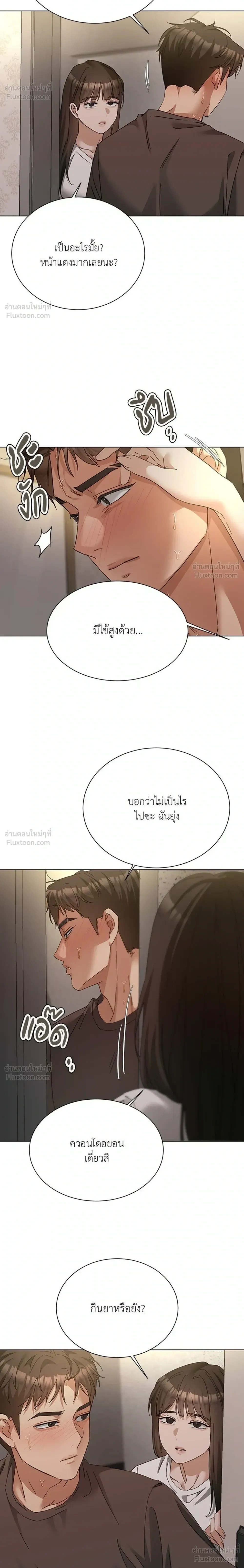 หน้าที่ 14