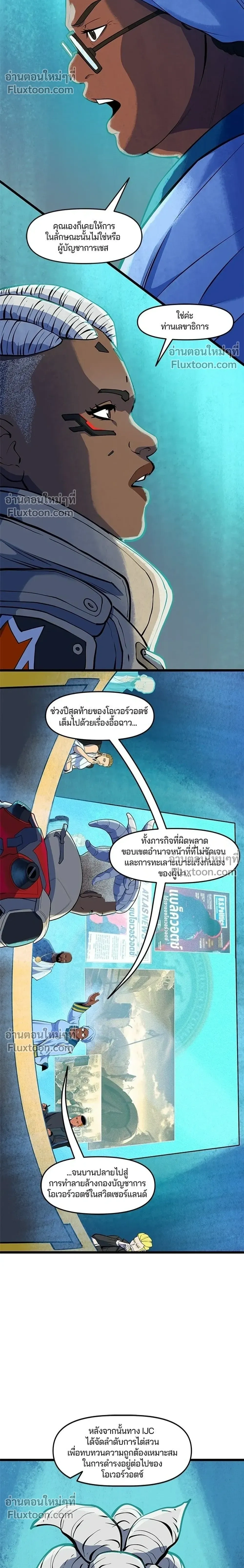 หน้าที่ 8