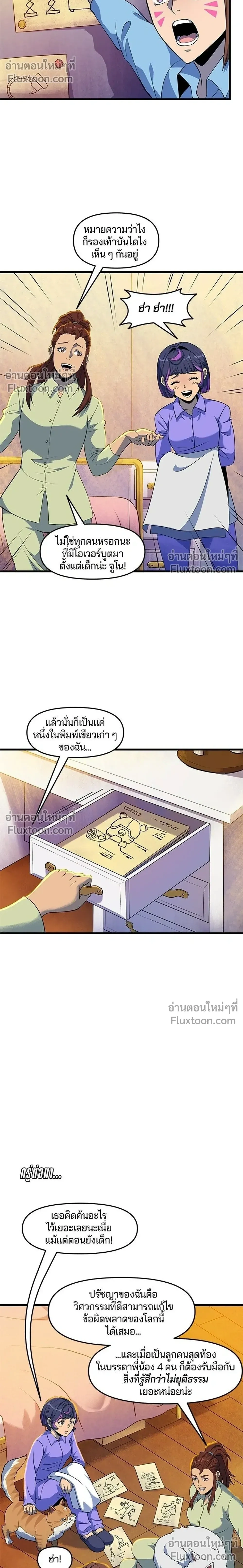 หน้าที่ 10
