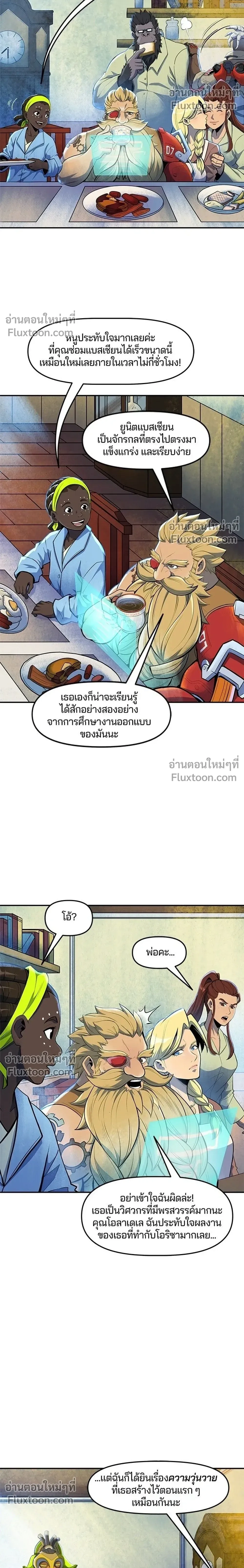 หน้าที่ 8
