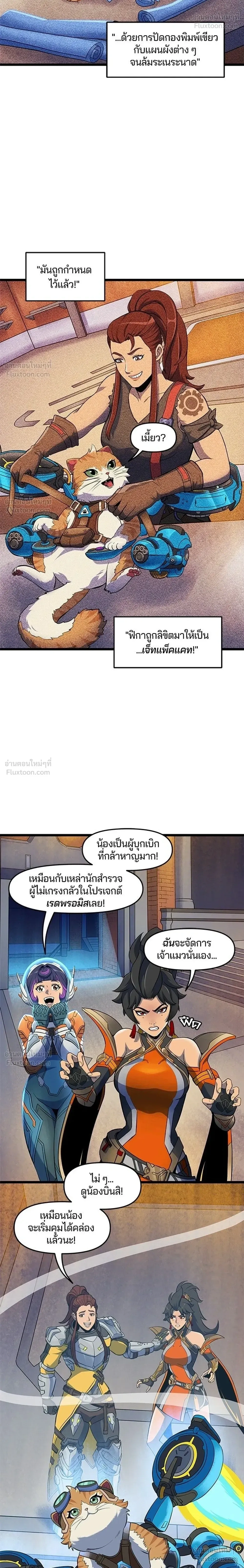 หน้าที่ 8