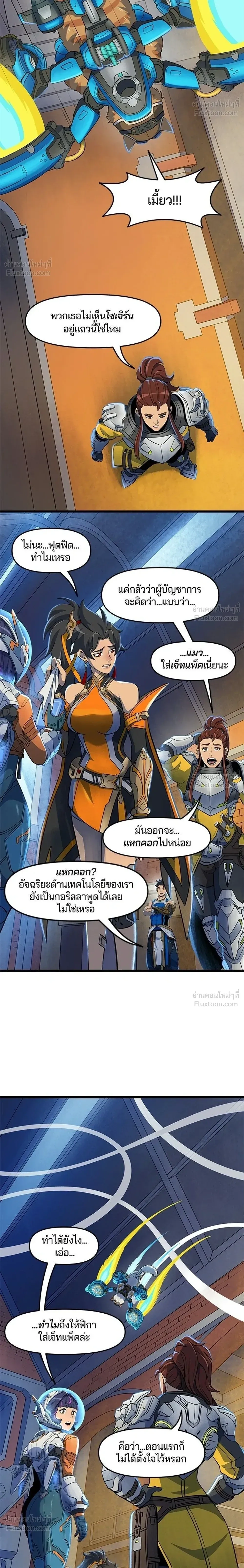 หน้าที่ 6