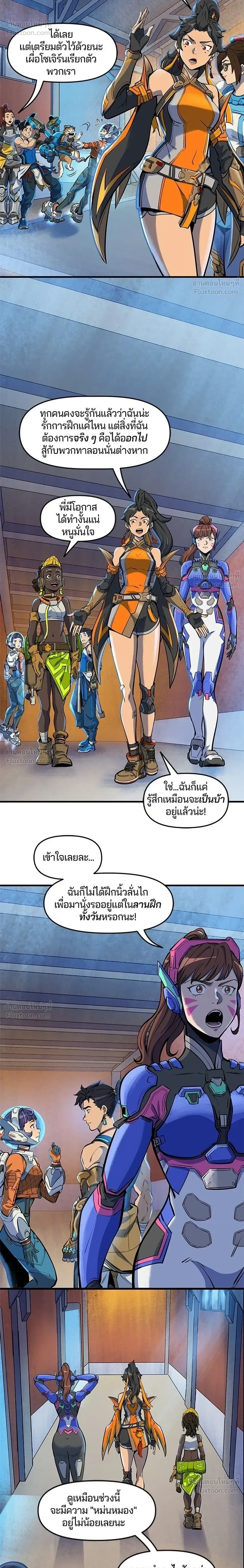 หน้าที่ 8