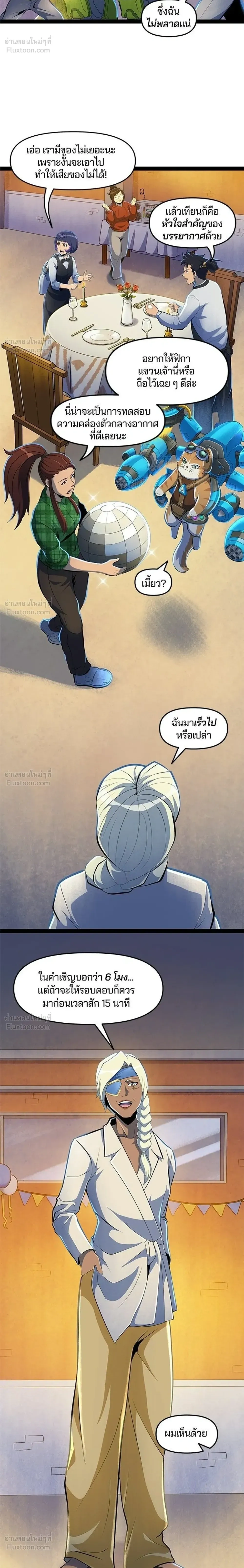 หน้าที่ 4