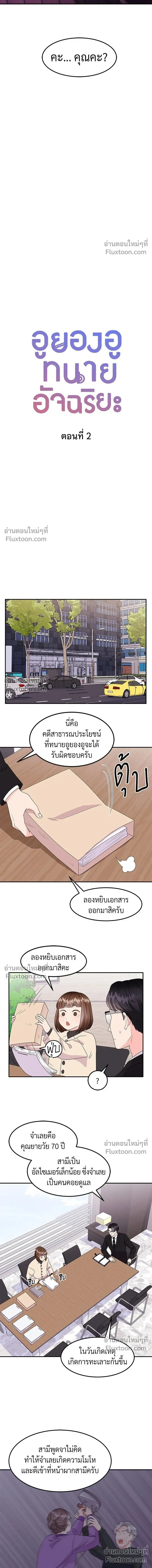 หน้าที่ 3
