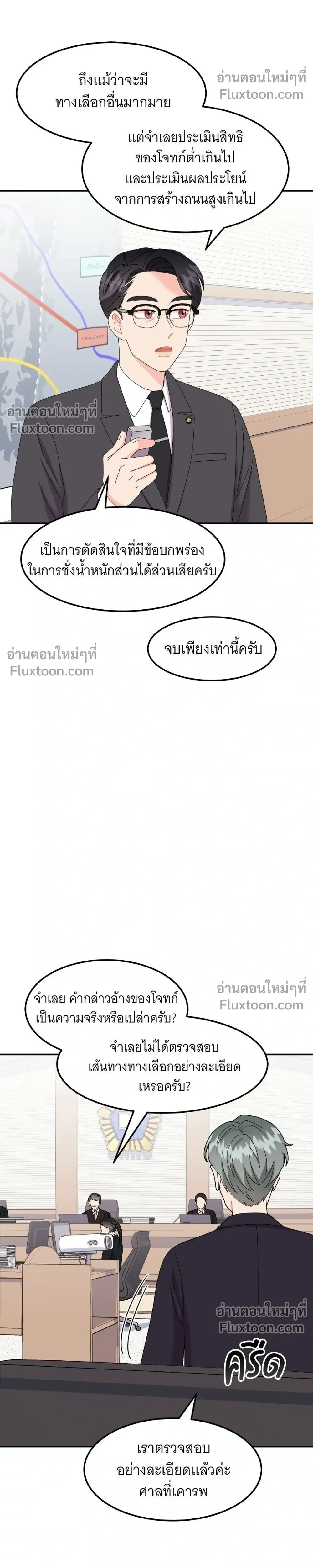 หน้าที่ 26