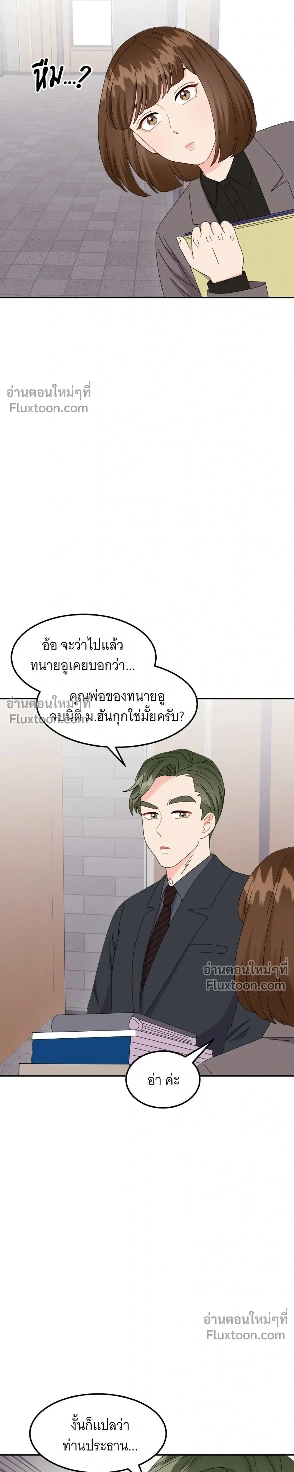 หน้าที่ 29