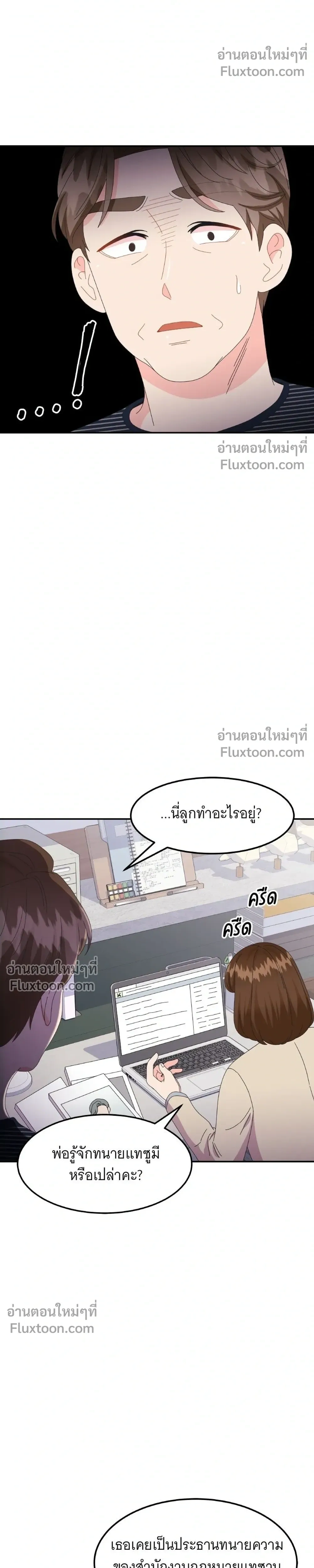 หน้าที่ 8