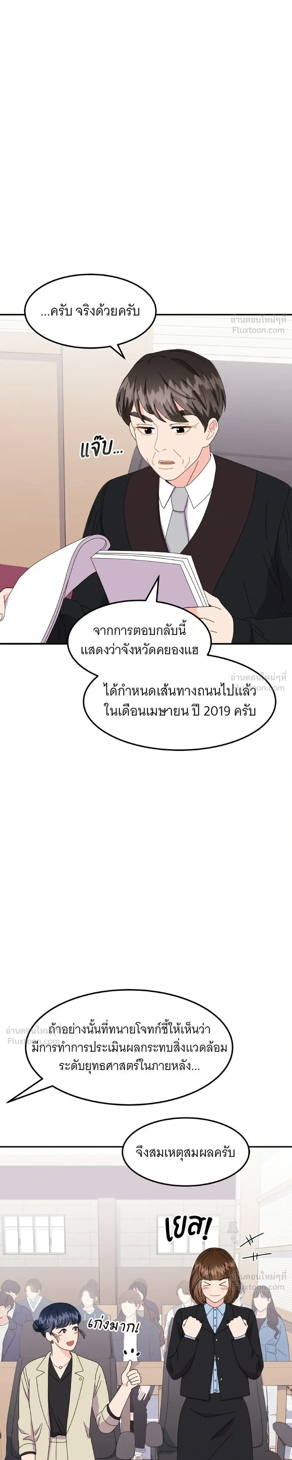 หน้าที่ 25