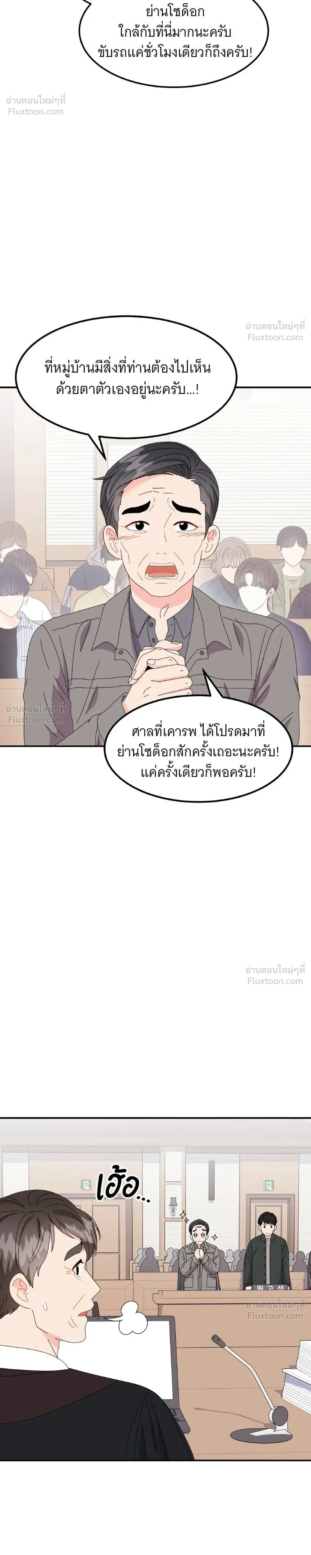 หน้าที่ 28