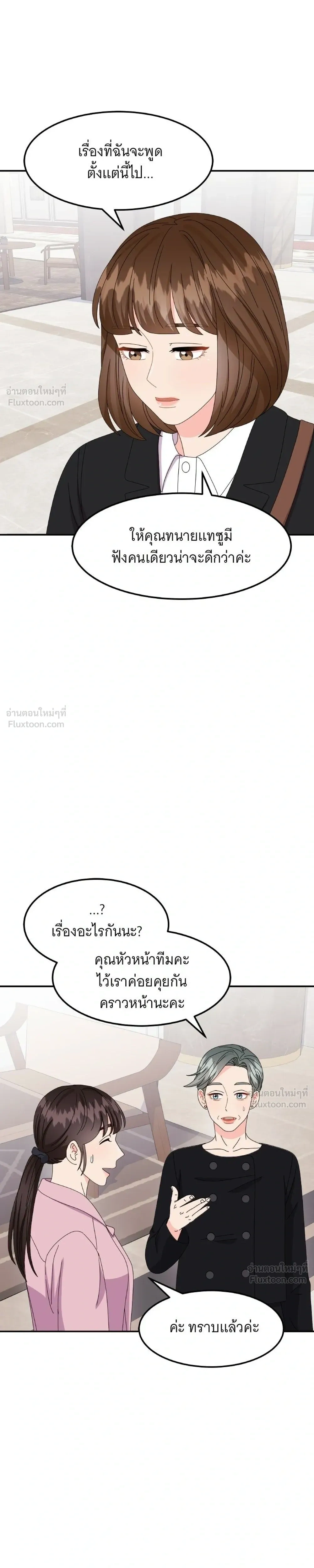 หน้าที่ 29