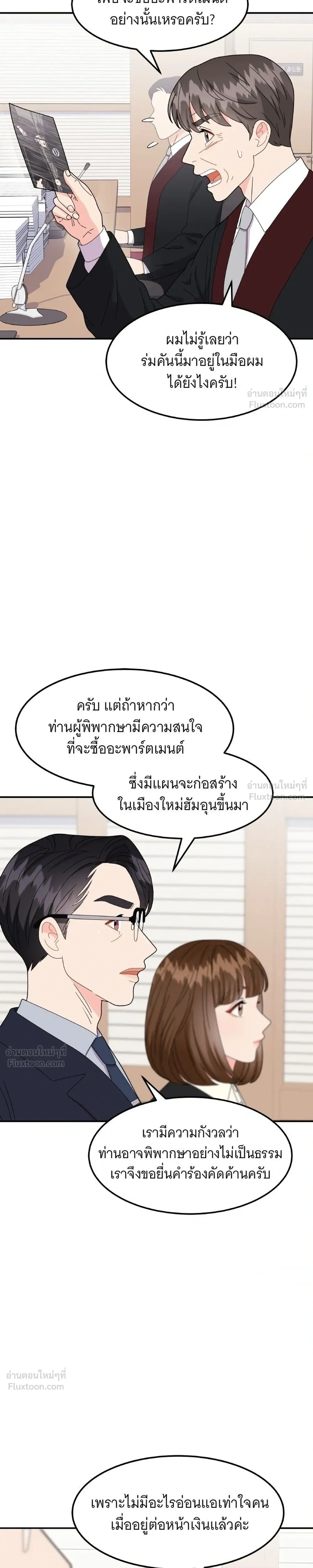 หน้าที่ 23