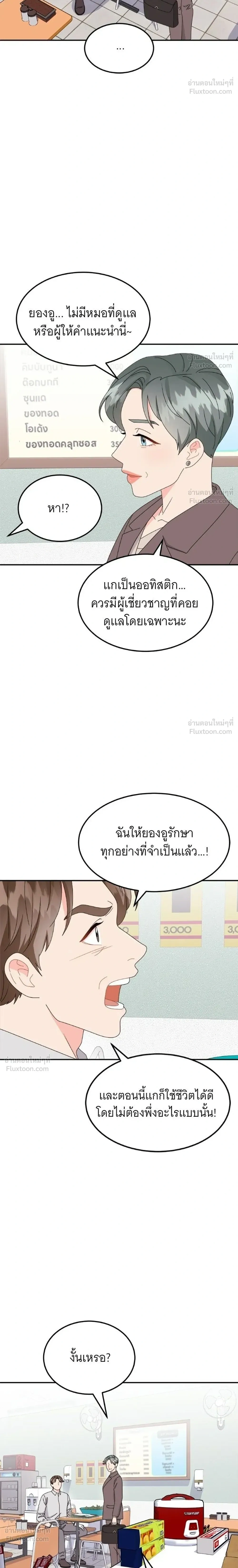 หน้าที่ 4