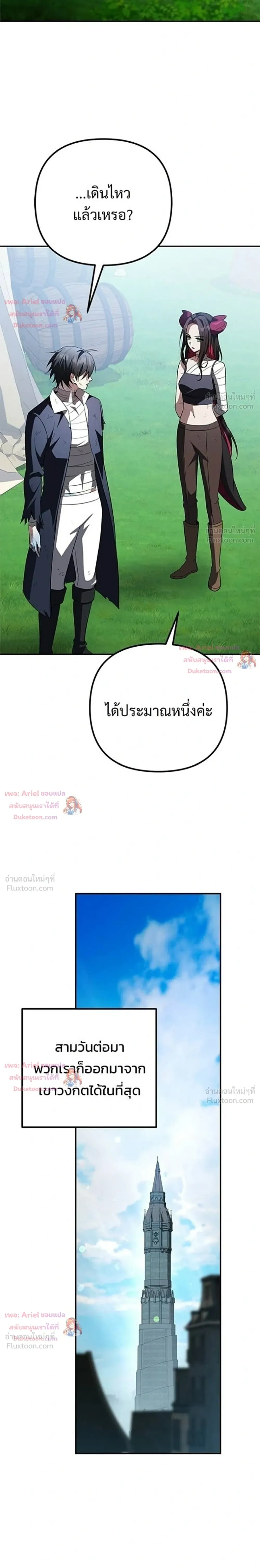 หน้าที่ 29