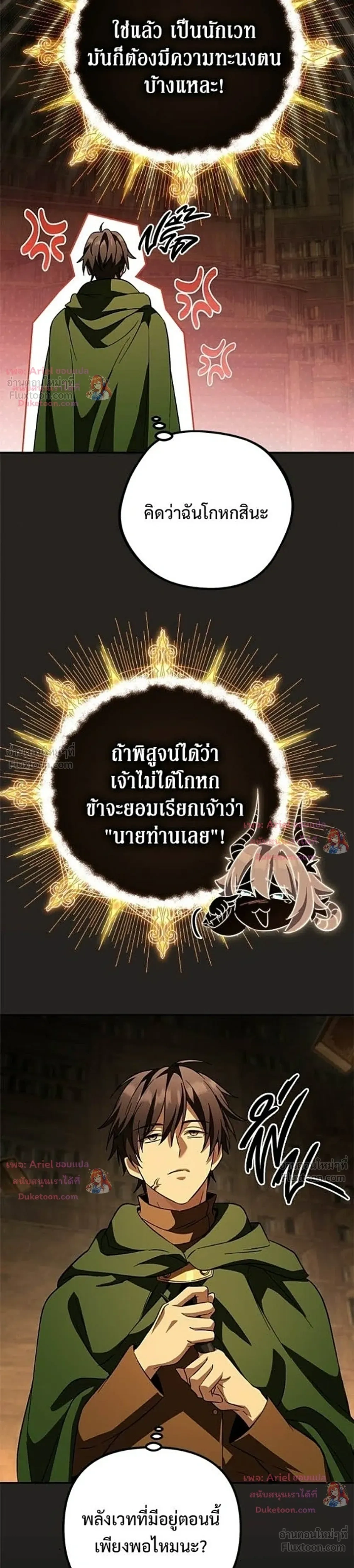 หน้าที่ 31