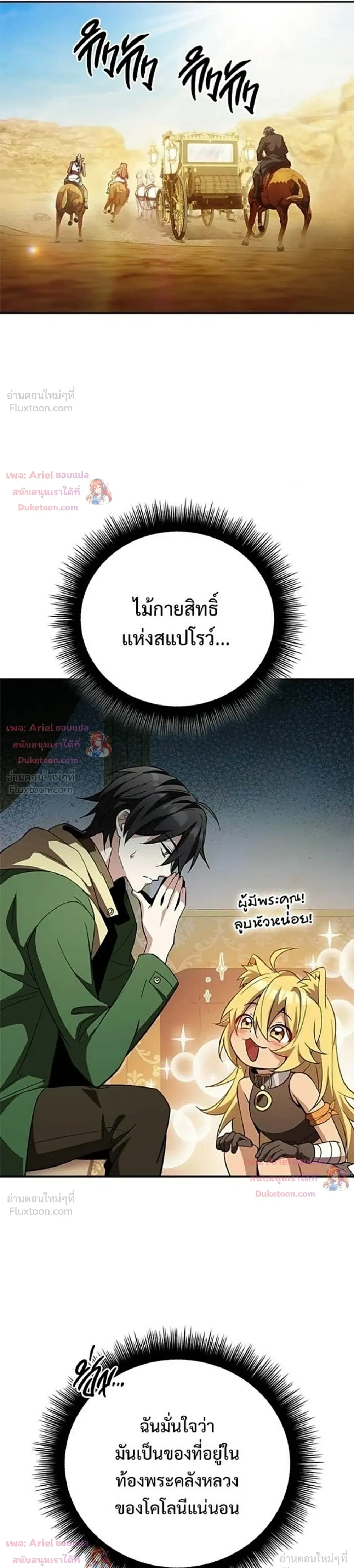 หน้าที่ 53