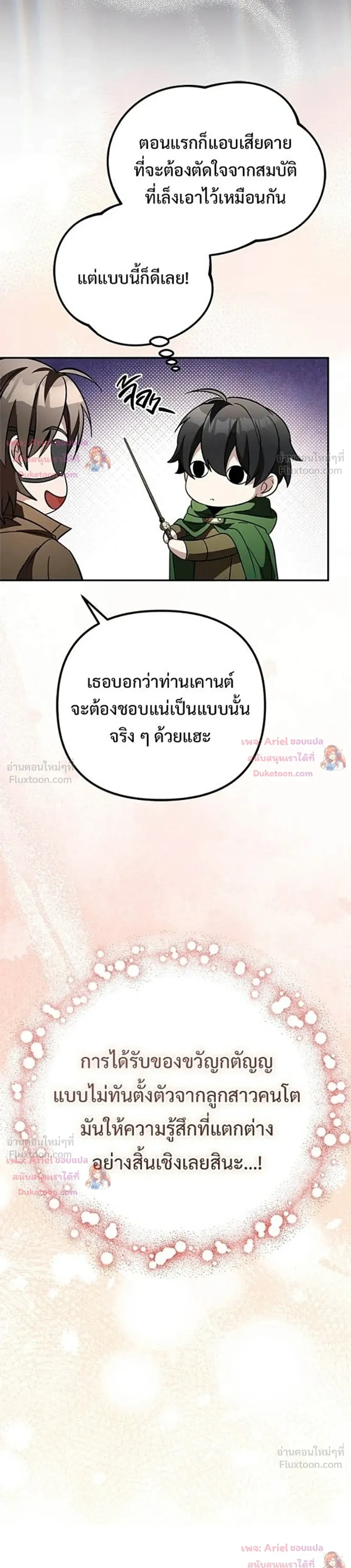 หน้าที่ 52
