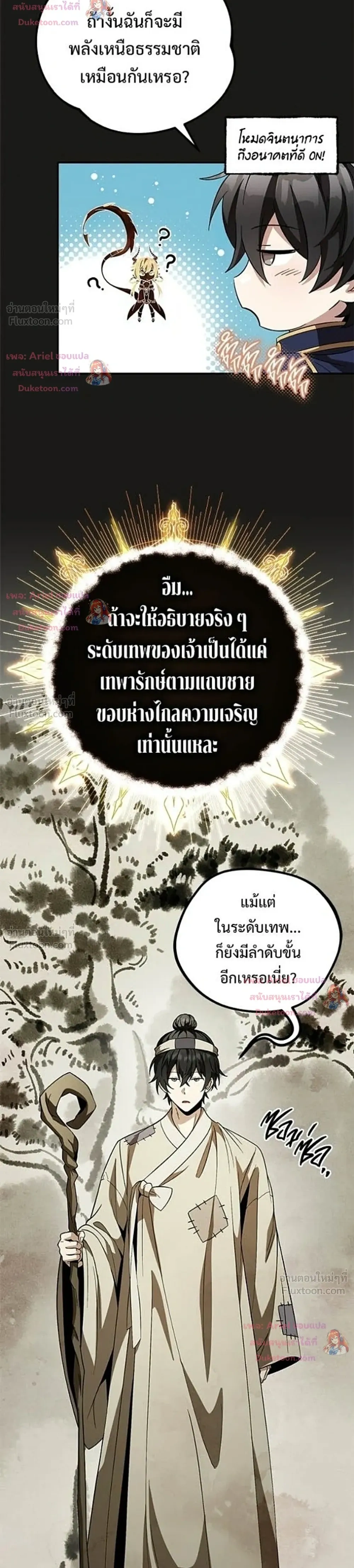 หน้าที่ 29