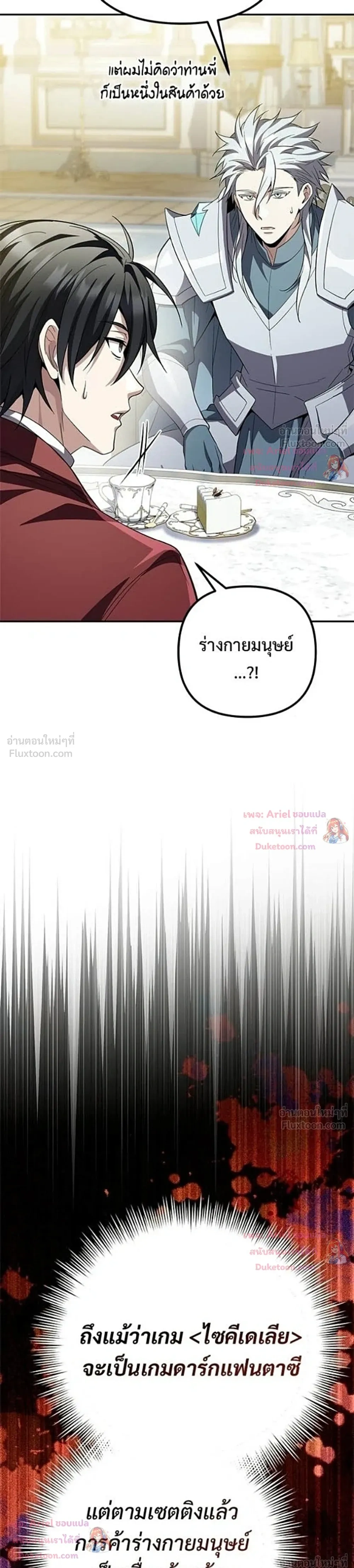 หน้าที่ 29