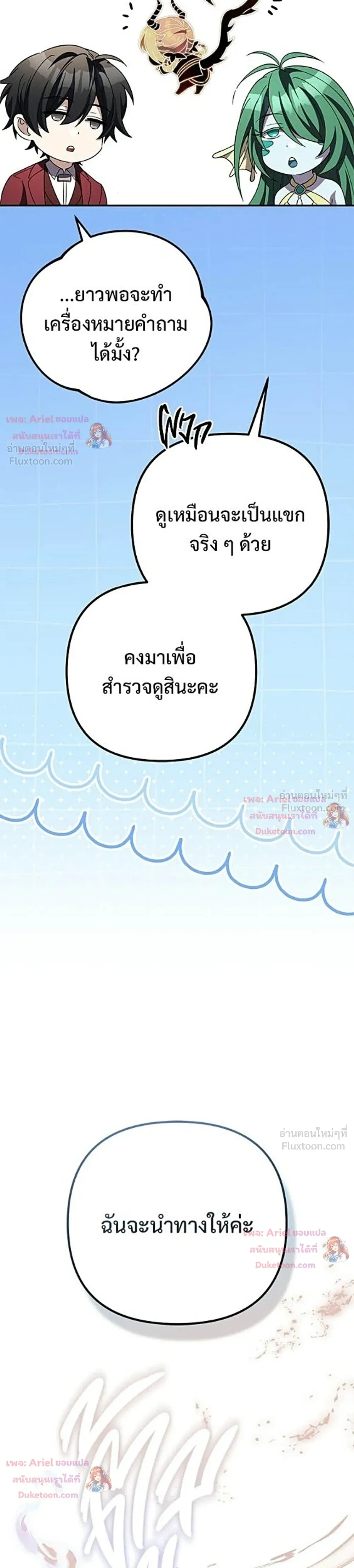 หน้าที่ 77