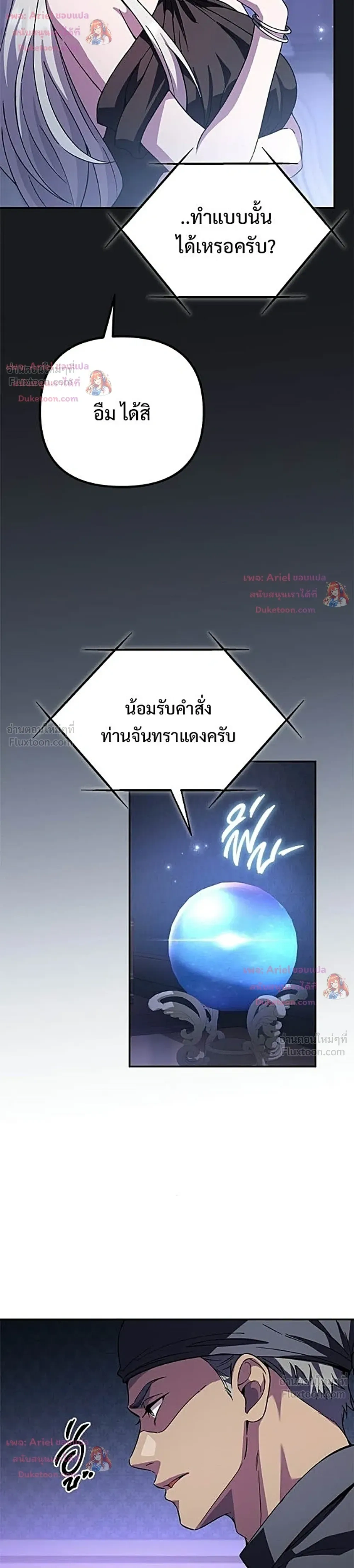 หน้าที่ 53