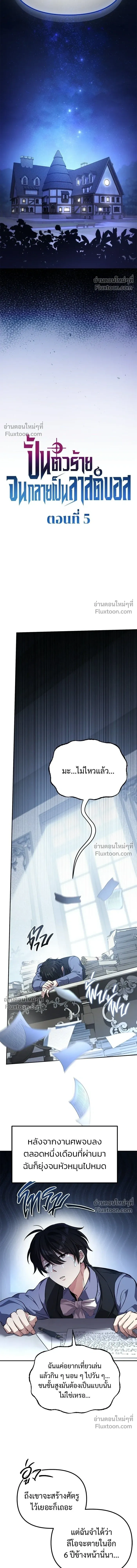 หน้าที่ 6