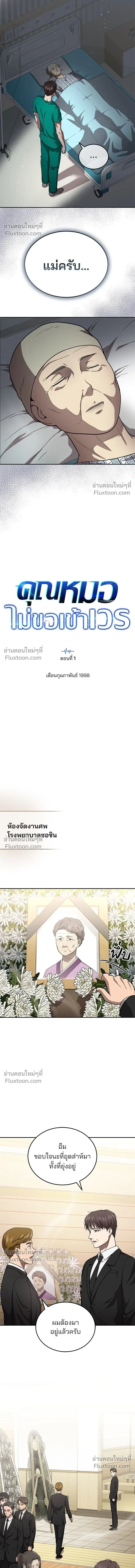 หน้าที่ 9