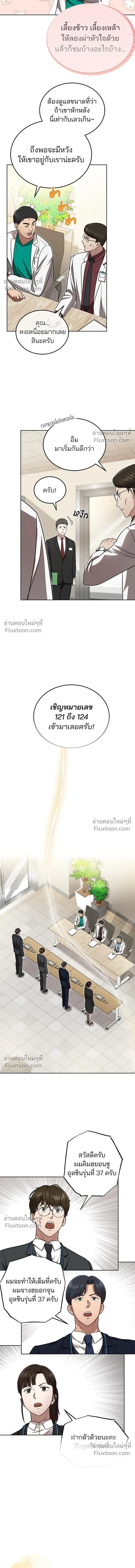 หน้าที่ 9