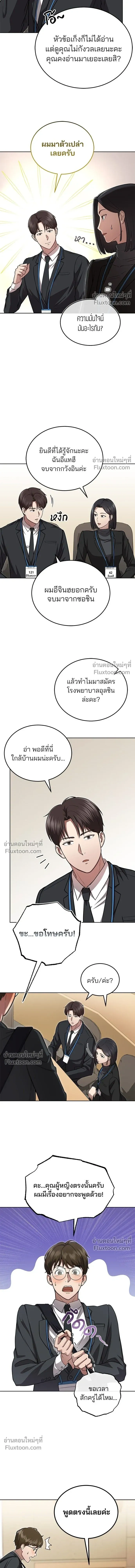 หน้าที่ 5