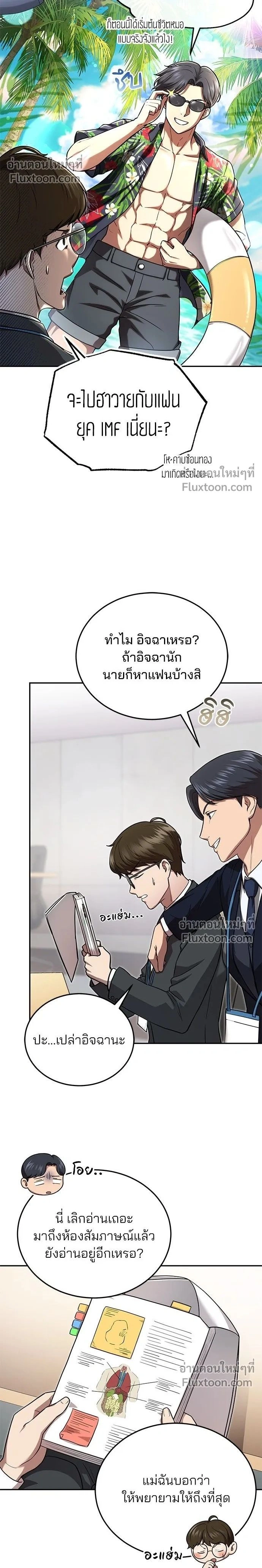 หน้าที่ 2