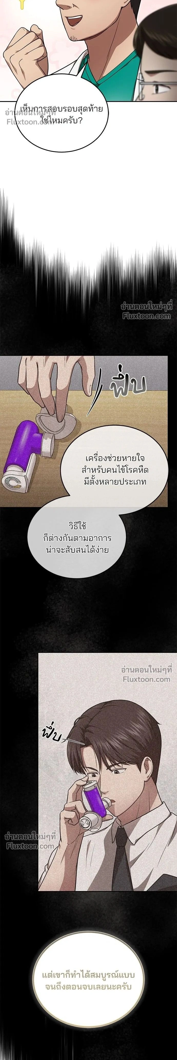 หน้าที่ 2