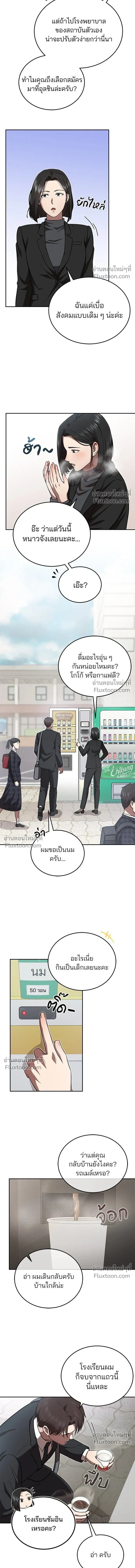 หน้าที่ 7