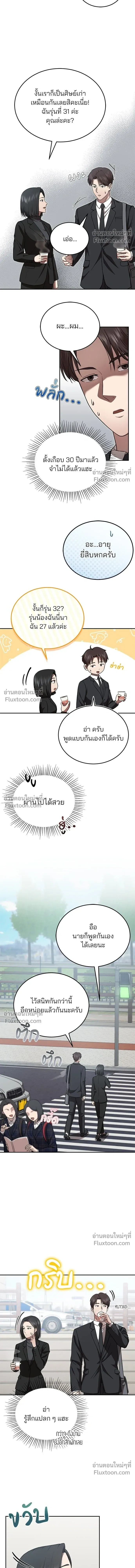 หน้าที่ 8