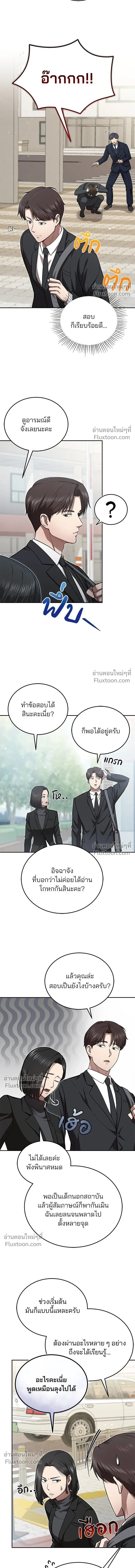 หน้าที่ 6