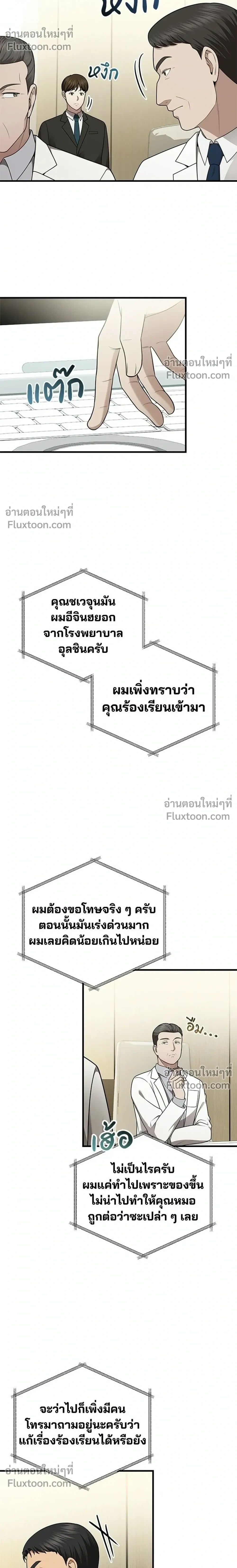 หน้าที่ 10