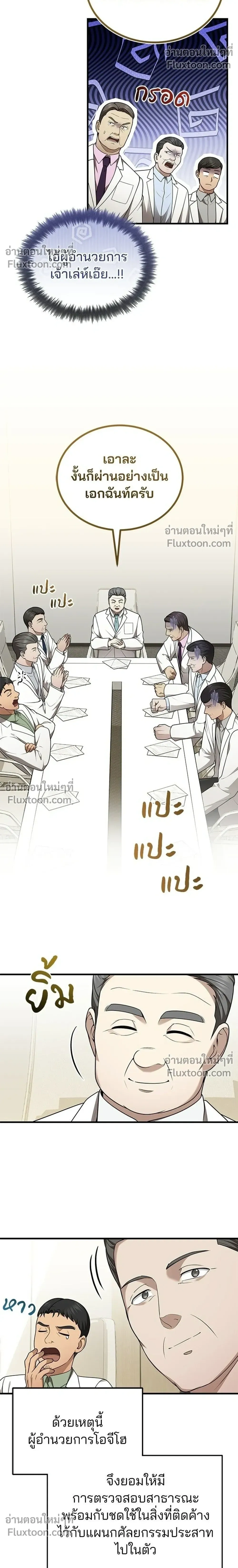 หน้าที่ 16