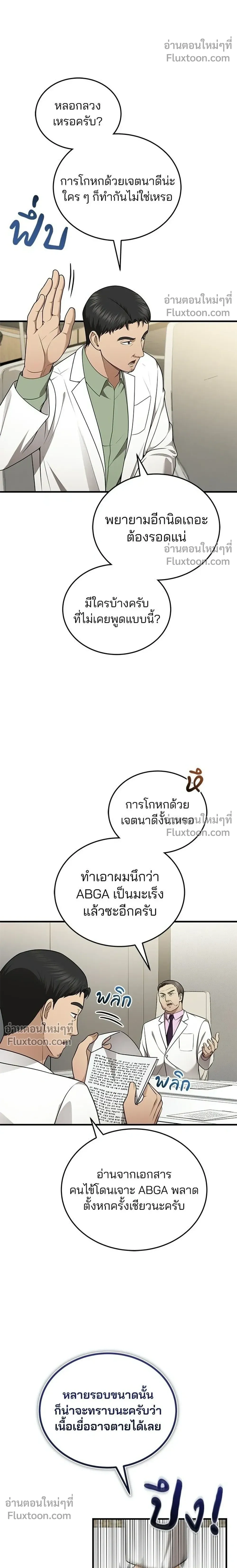 หน้าที่ 6