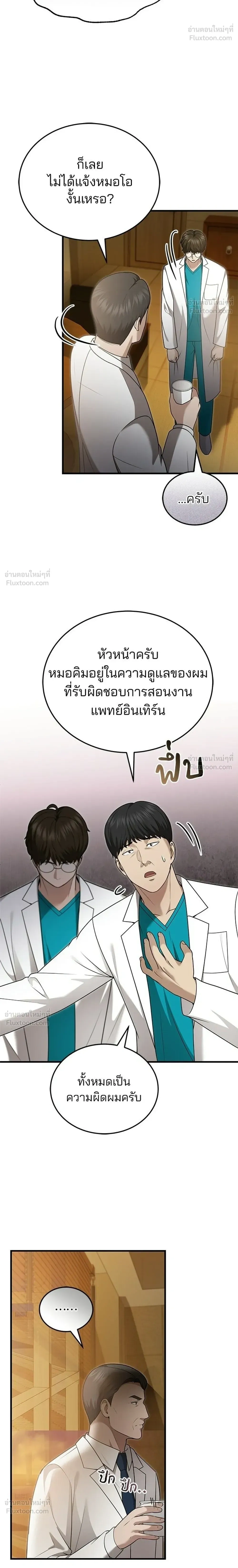 หน้าที่ 24