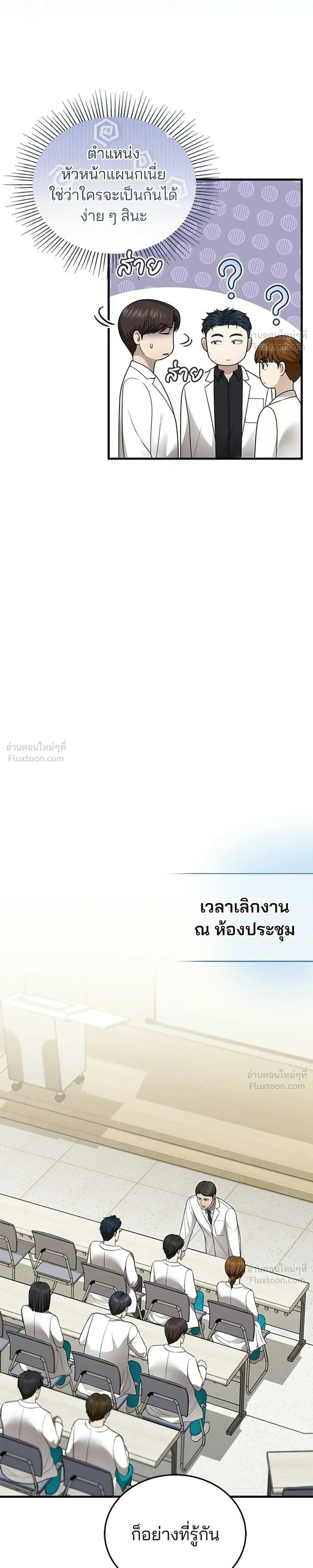 หน้าที่ 29