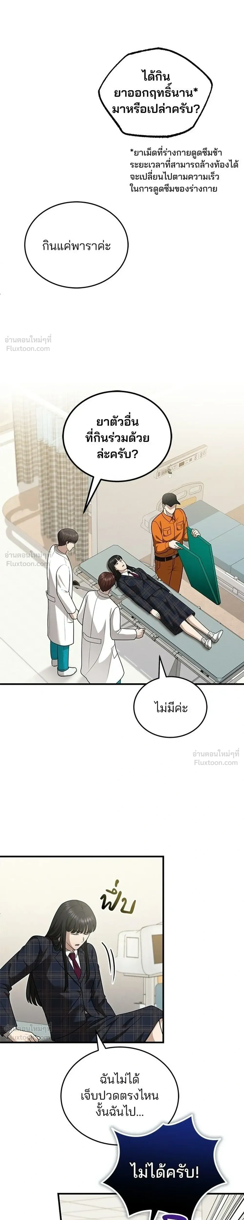 หน้าที่ 15