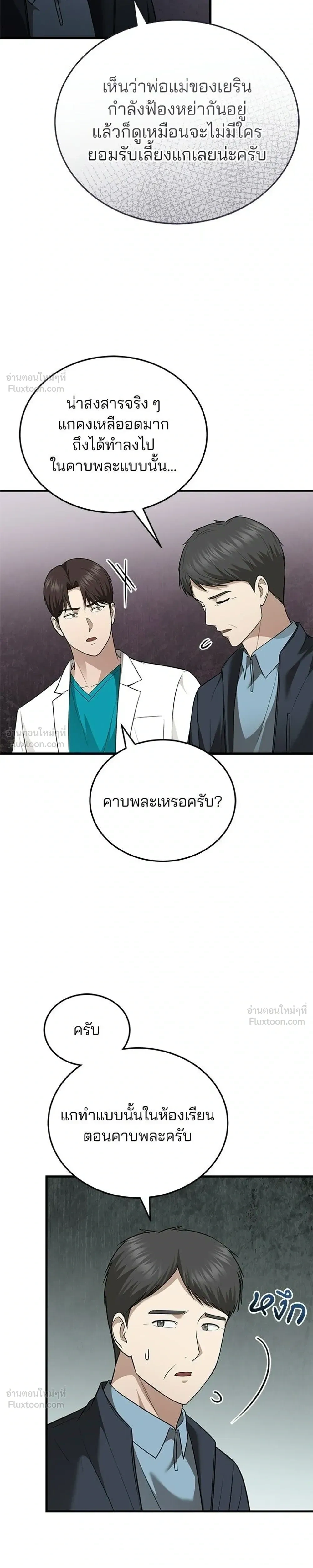 หน้าที่ 27