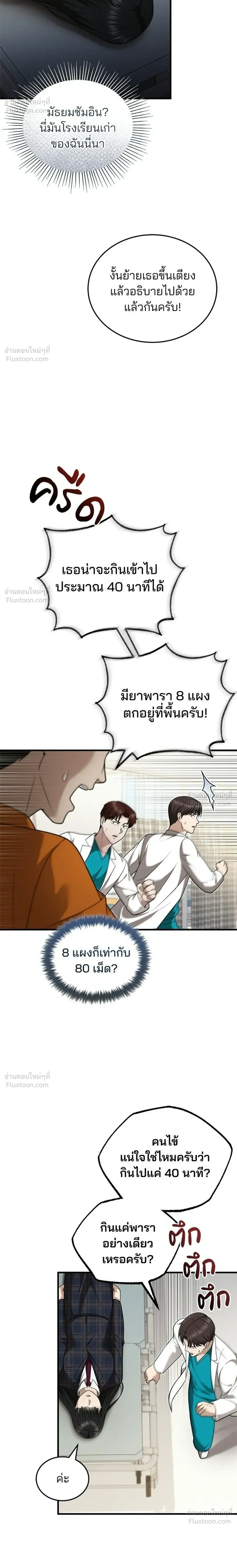 หน้าที่ 14