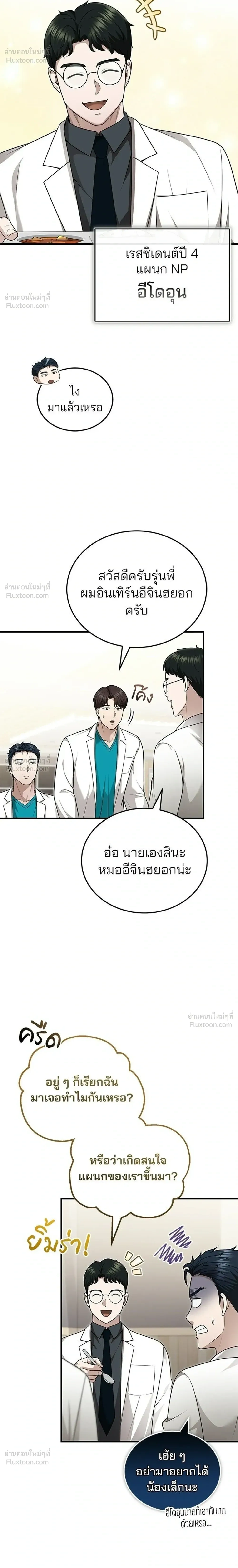 หน้าที่ 20